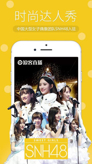 浪客直播安卓版最新版截图4