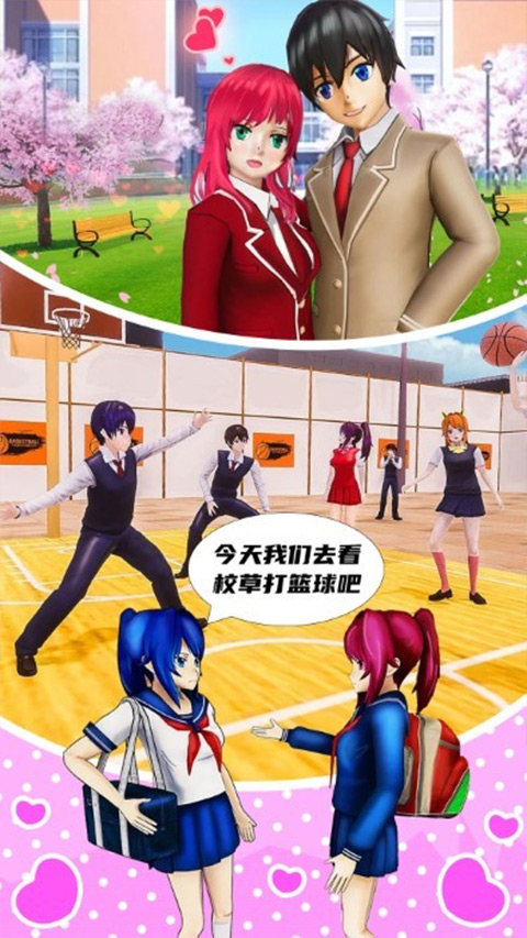 少女恋爱模拟器官方正版手游最新版截图2