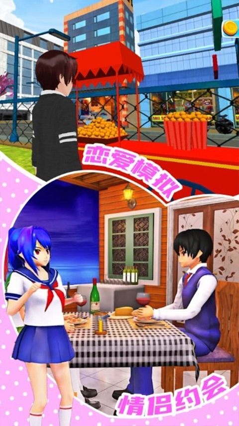 少女恋爱模拟器官方正版手游最新版截图4