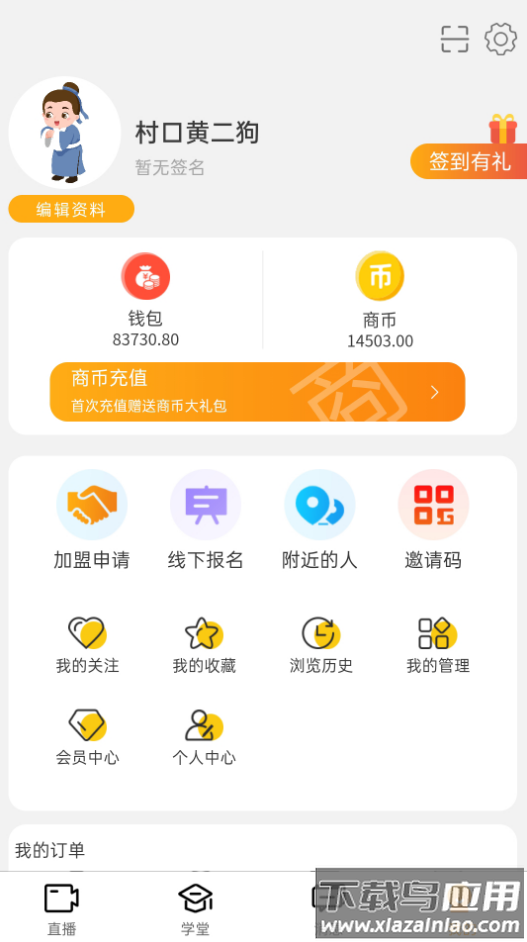 先询app最新版截图1