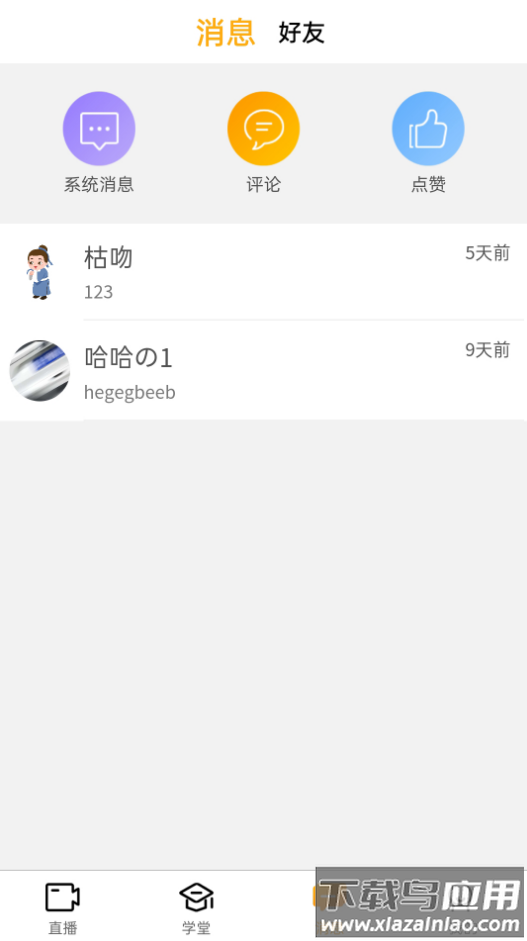 先询app最新版截图2