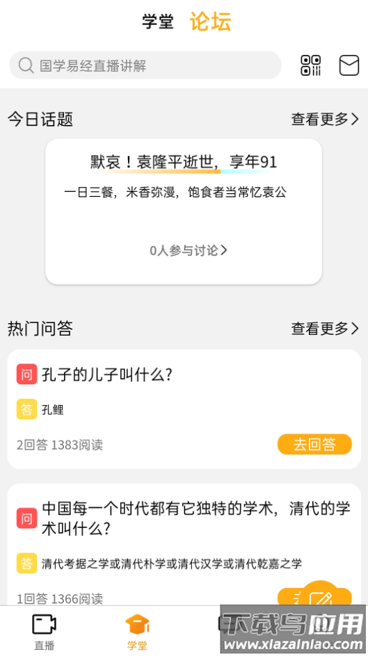 先询app最新版截图3
