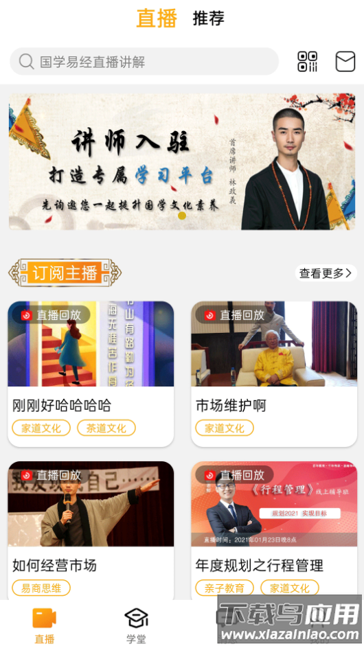 先询app最新版截图4