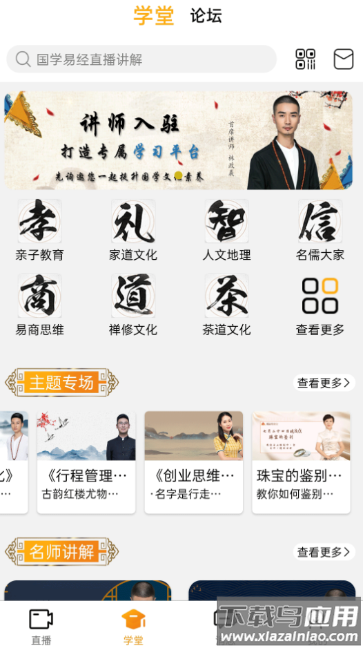 先询app最新版截图5