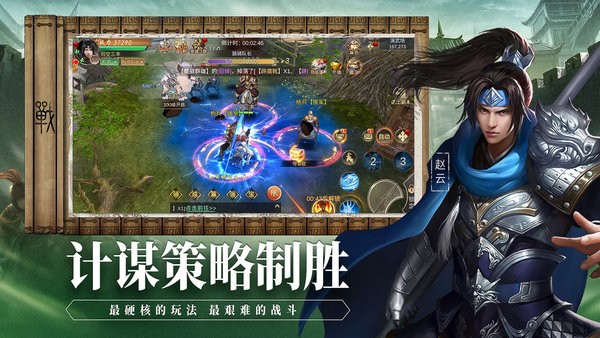 武神赵云手游官方版最新版截图1