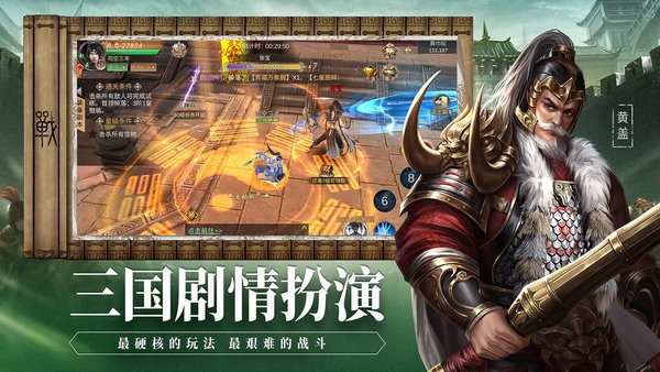 武神赵云手游官方版最新版截图2
