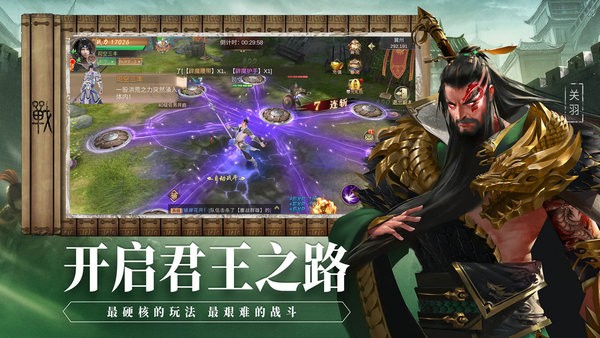 武神赵云手游官方版最新版截图3