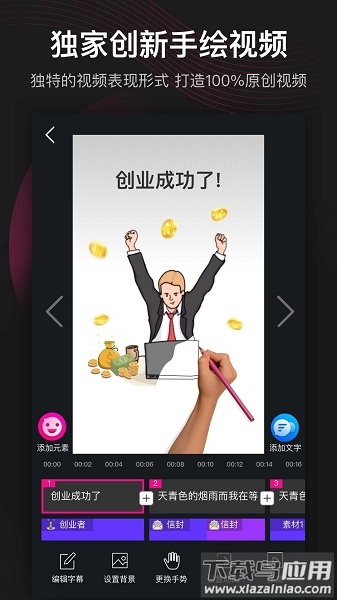 美册视频制作免费版最新版截图1