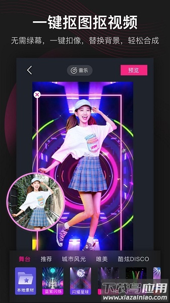 美册视频制作免费版最新版截图2