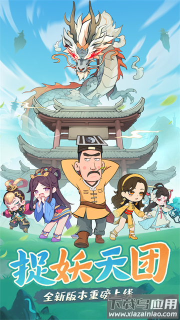 怪物别戳我官方下载最新版截图1