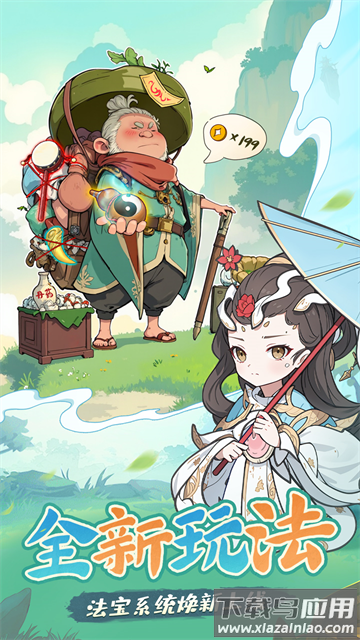 怪物别戳我官方下载最新版截图3