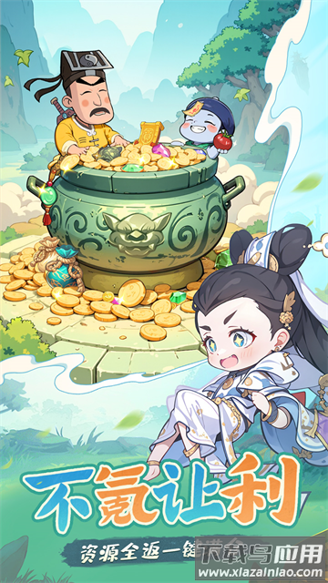 怪物别戳我官方下载最新版截图4