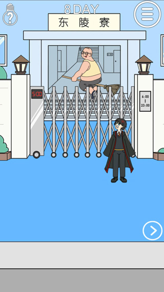 我进不去宿舍了最新版截图2