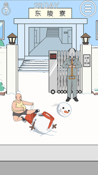 我进不去宿舍了最新版截图5