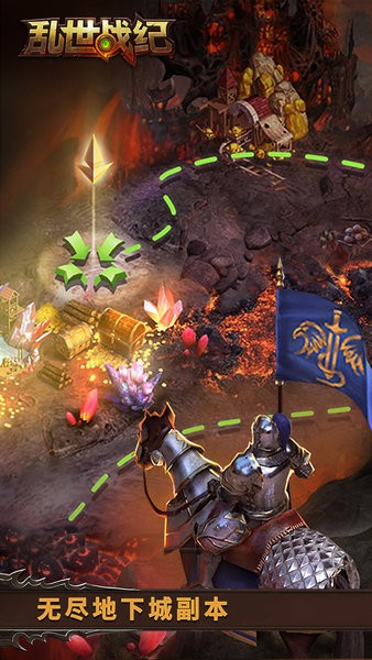 乱世战纪龙之纪元官方版截图