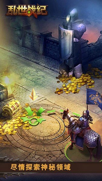 乱世战纪龙之纪元官方版截图