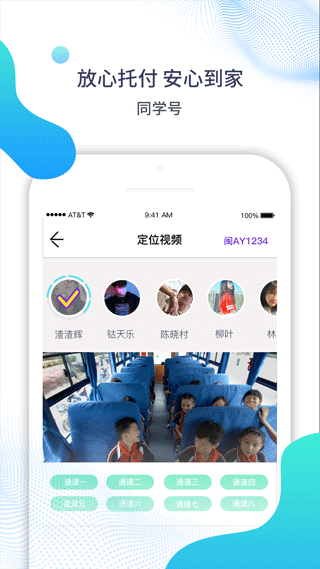 同学号app最新版最新版截图5
