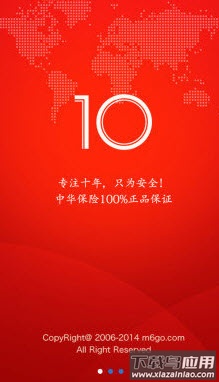 麦乐购客户端app截图2