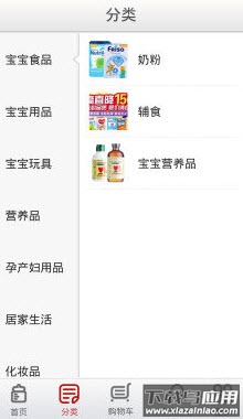 麦乐购客户端app截图4