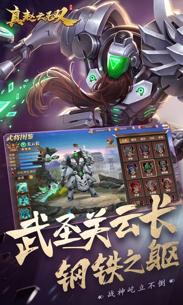 真赵云无双手游最新版最新版截图2