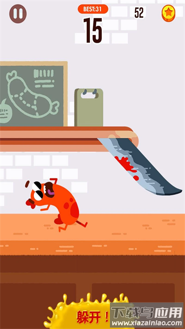 奔跑吧香肠下载安装(香肠快跑)截图