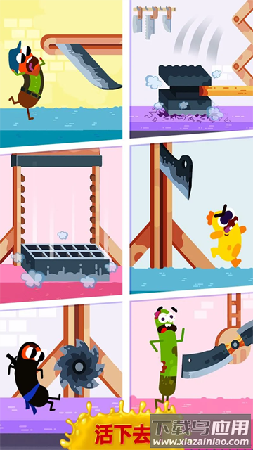奔跑吧香肠下载安装(香肠快跑)截图