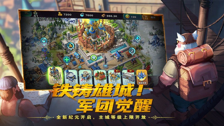 剑与家园体验服手游截图