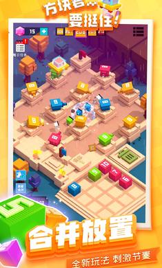 坚持立方体游戏最新版截图1