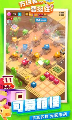 坚持立方体游戏最新版截图2