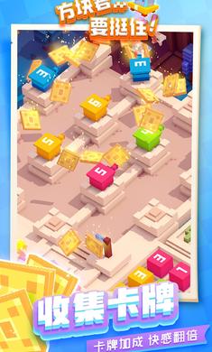 坚持立方体游戏最新版截图3