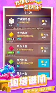 坚持立方体游戏最新版截图4