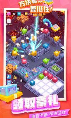 坚持立方体游戏最新版截图5