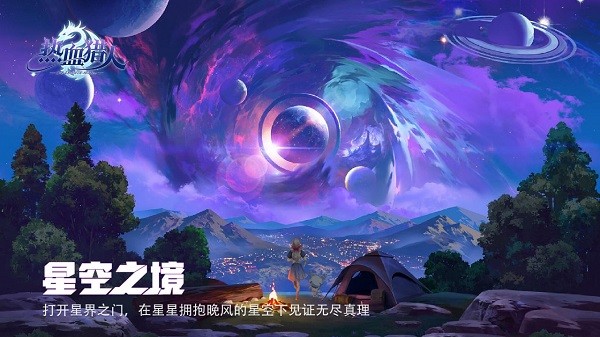 热血猎人最新版最新版截图5