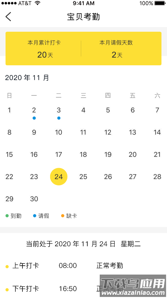 慧育app最新版截图2