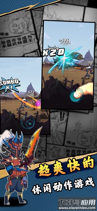 踢飞江湖内购破解版下载