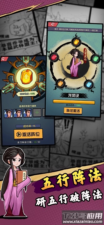 踢飞江湖无限体力元宝版最新版截图1