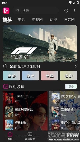 即看影视最新版截图1