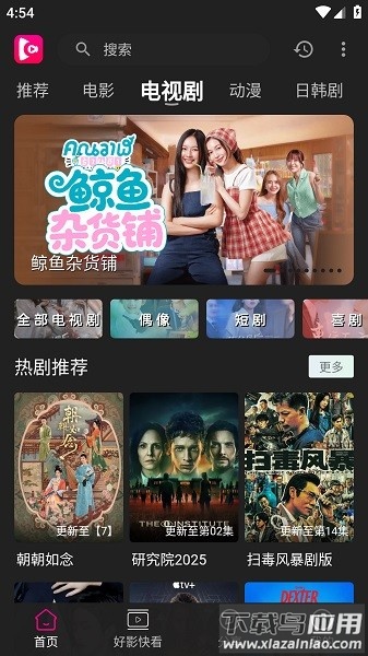 即看影视最新版截图2