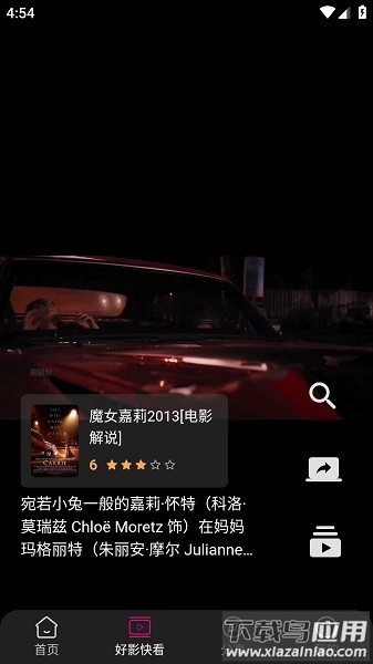 即看影视最新版截图3
