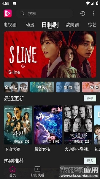 即看影视最新版截图4