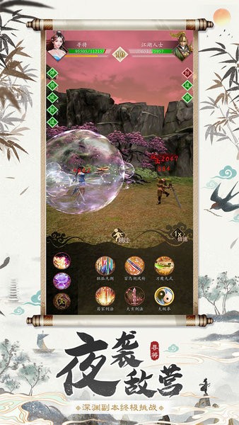 寻将online游戏最新版截图1