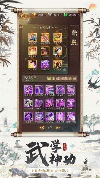 寻将online游戏最新版截图2