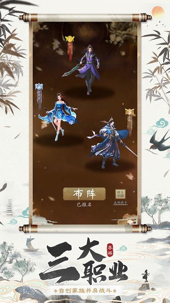 寻将online游戏最新版截图3