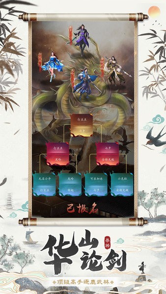 寻将online游戏最新版截图4