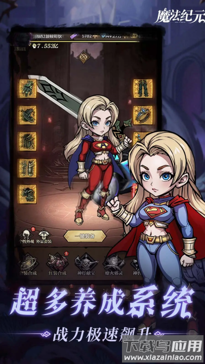 魔法纪元手游截图