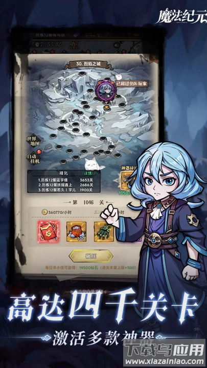 魔法纪元手游截图