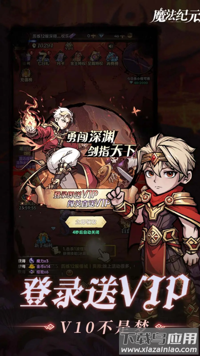 魔法纪元手游截图