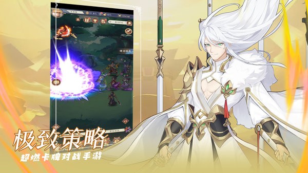 命运之刃手游官方版截图4