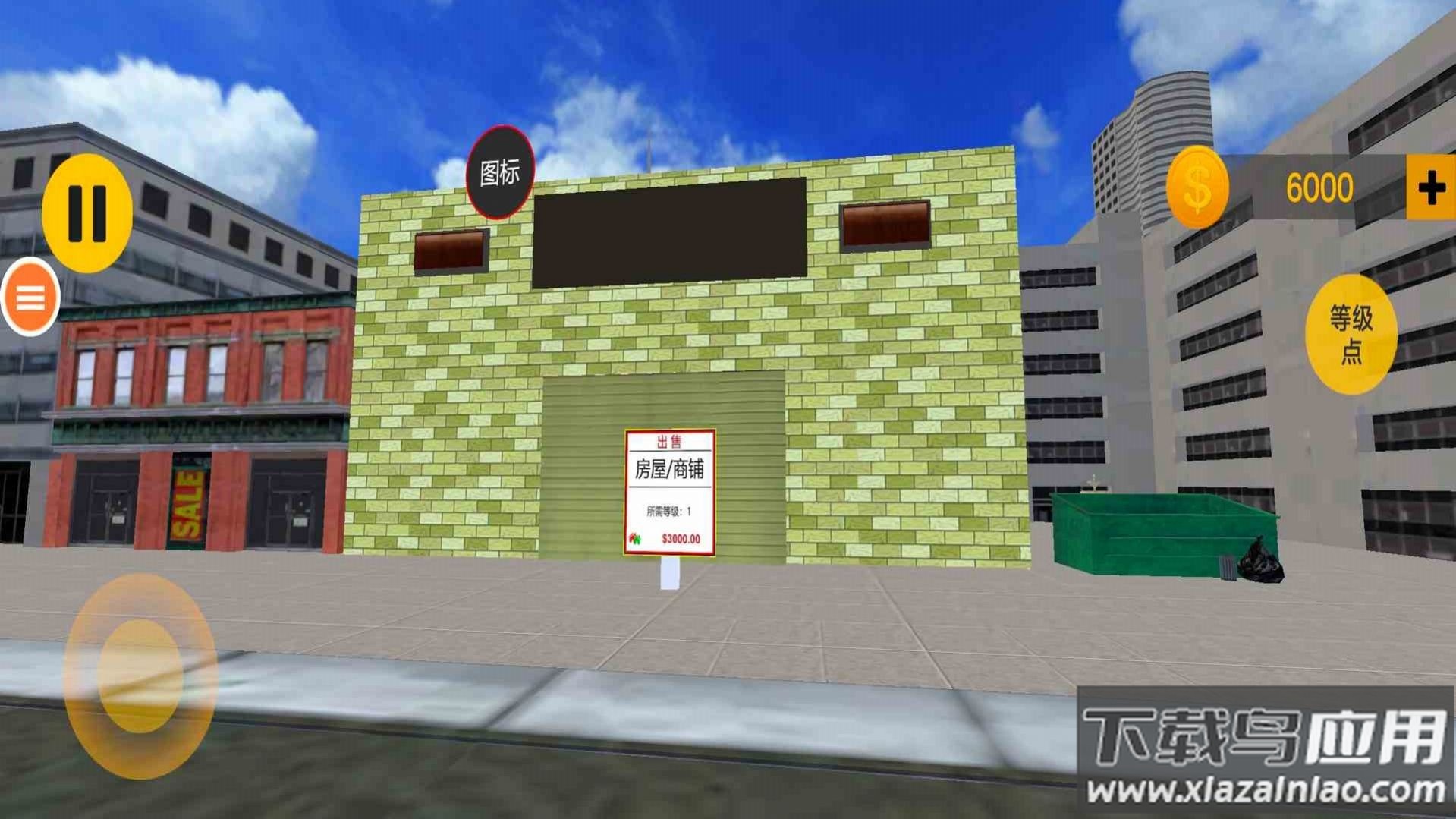 健身么兄弟游戏下载截图