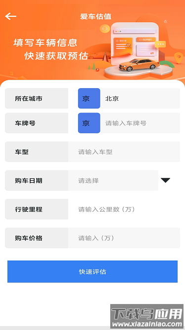 加油省油宝app最新版截图4